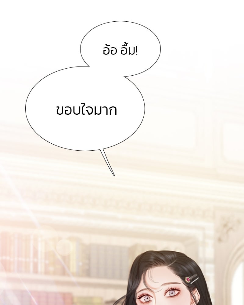 เซเรน่า - หน้า 28