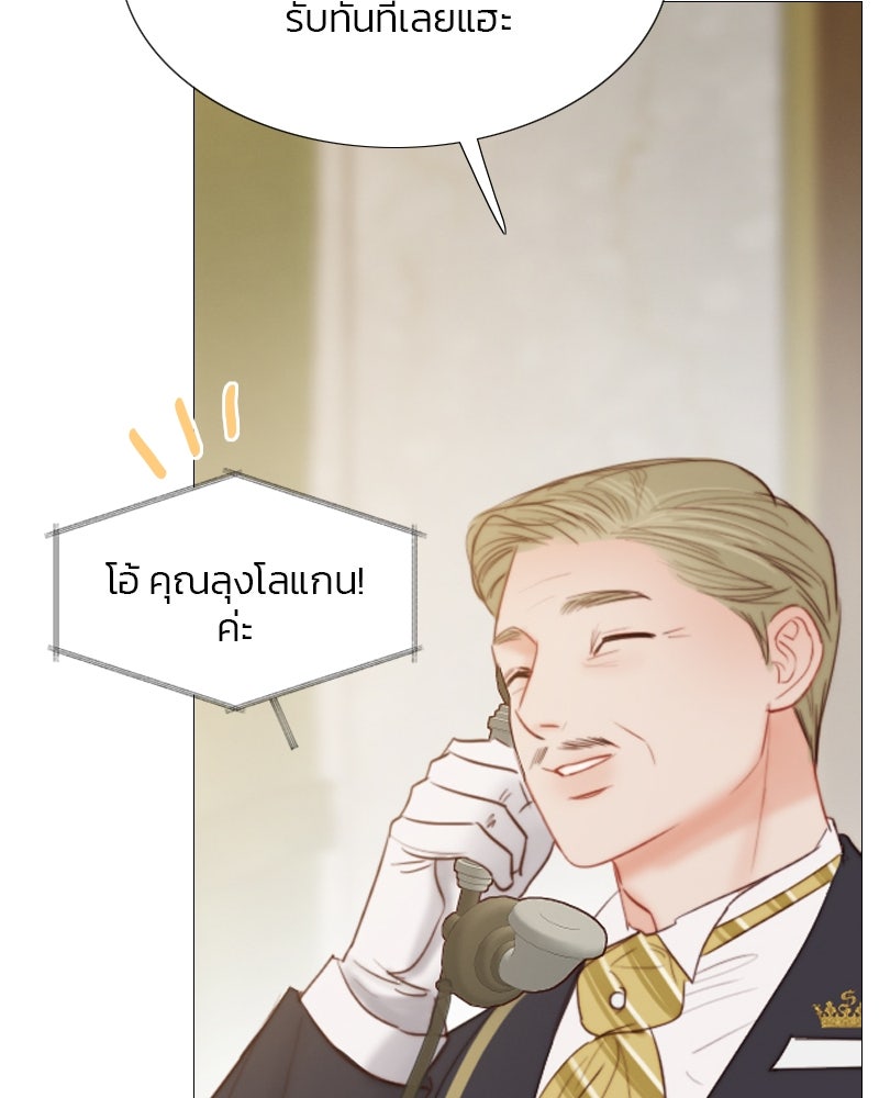 เซเรน่า - หน้า 39