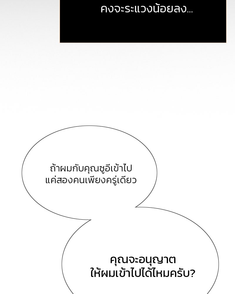 เซเรน่า - หน้า 4
