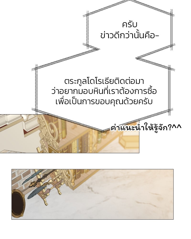 เซเรน่า - หน้า 46