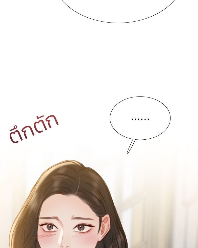 เซเรน่า - หน้า 5