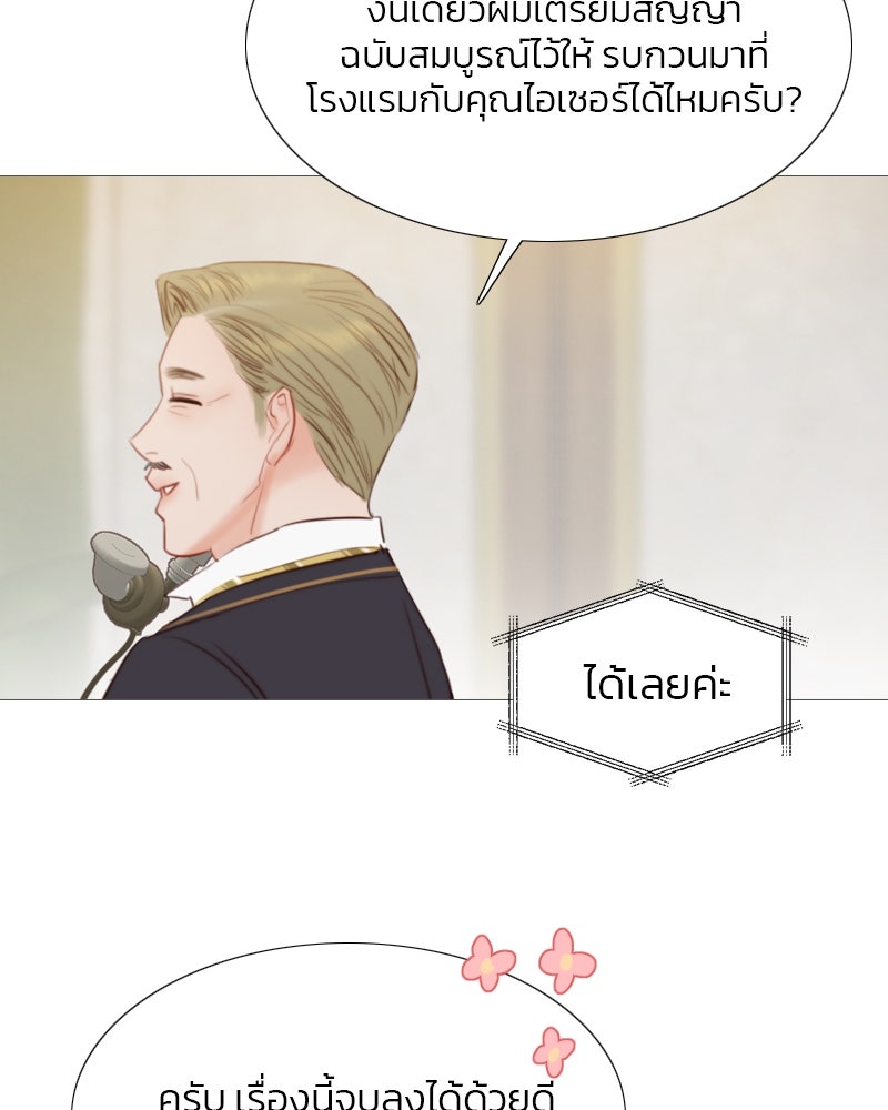 เซเรน่า - หน้า 52