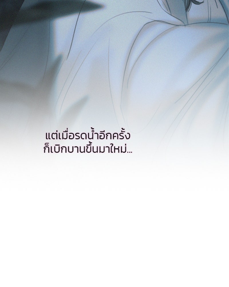 เซเรน่า - หน้า 68