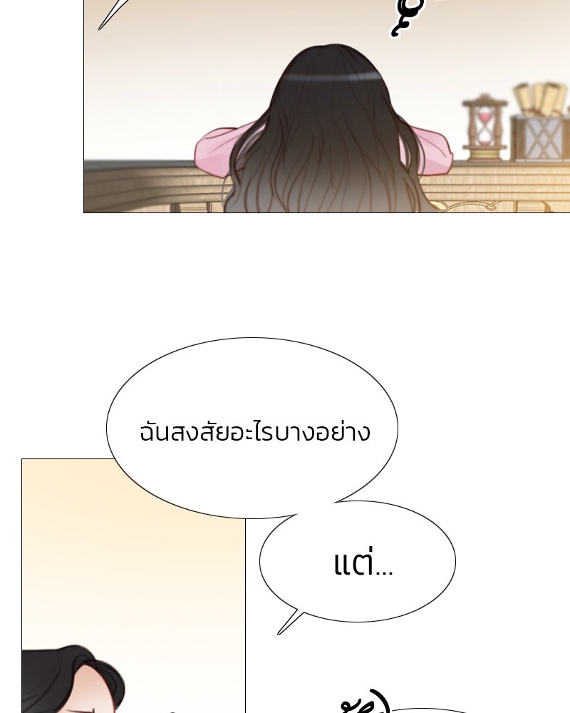 เซเรน่า - หน้า 71