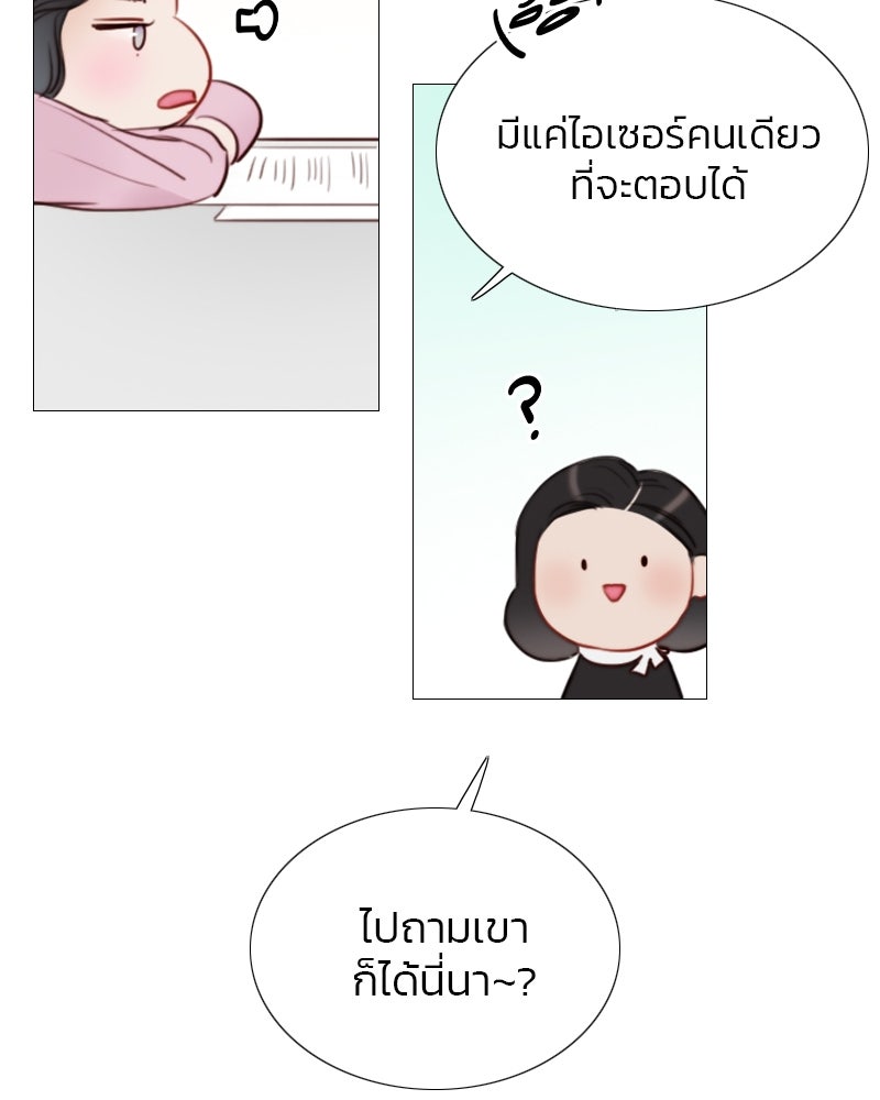 เซเรน่า - หน้า 72