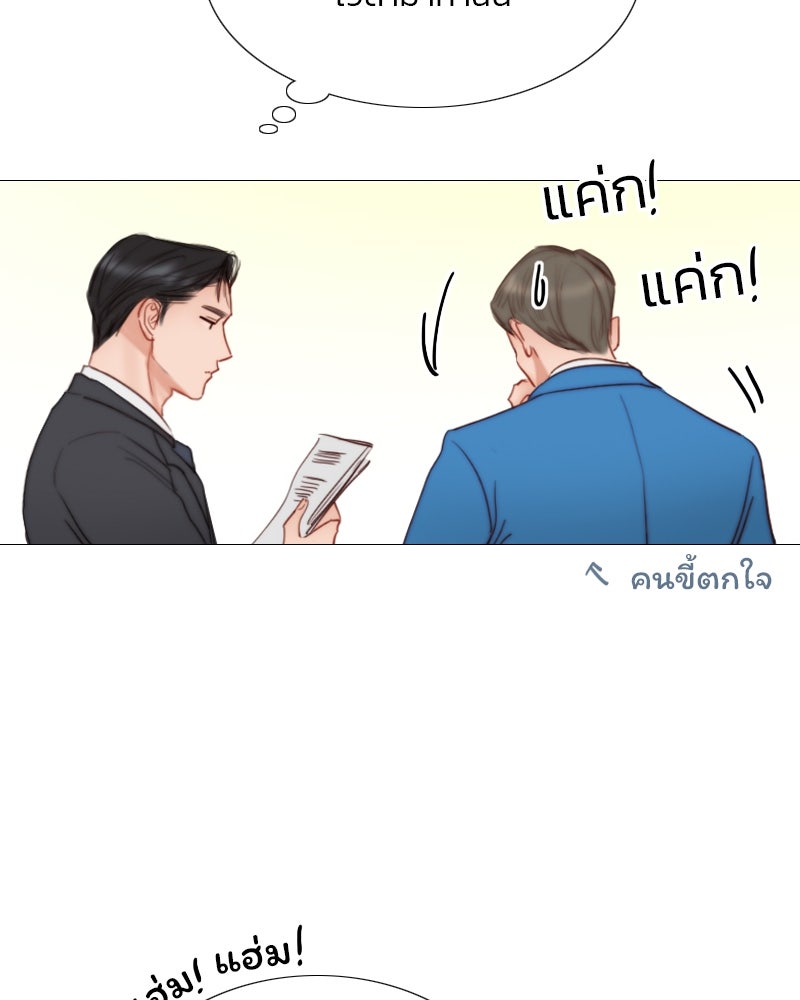 เซเรน่า - หน้า 85
