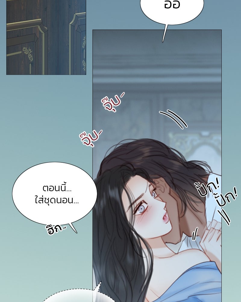 เซเรน่า - หน้า 110