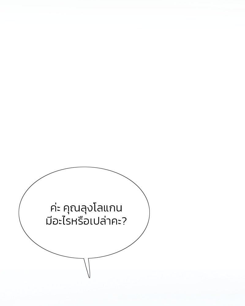 เซเรน่า - หน้า 116