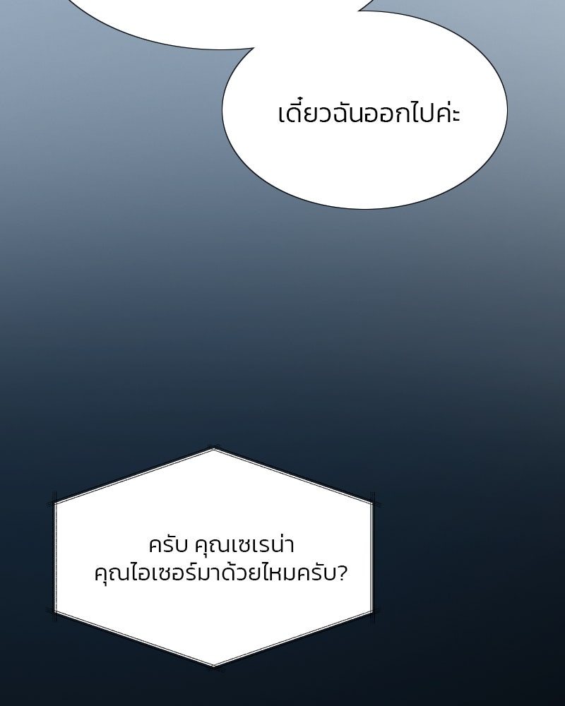 เซเรน่า - หน้า 124