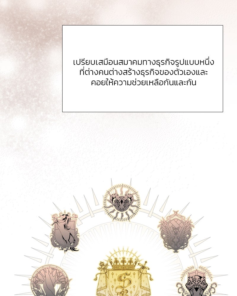 เซเรน่า - หน้า 16