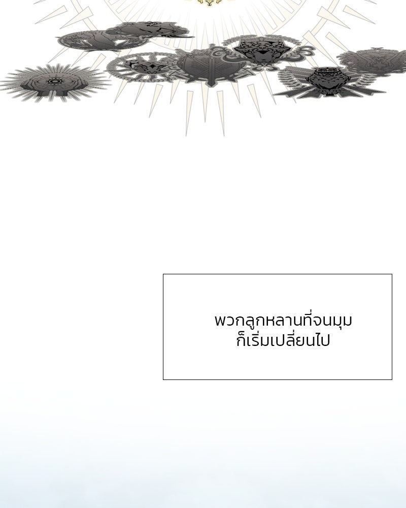 เซเรน่า - หน้า 19