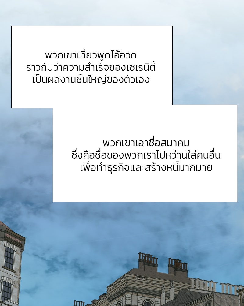 เซเรน่า - หน้า 20