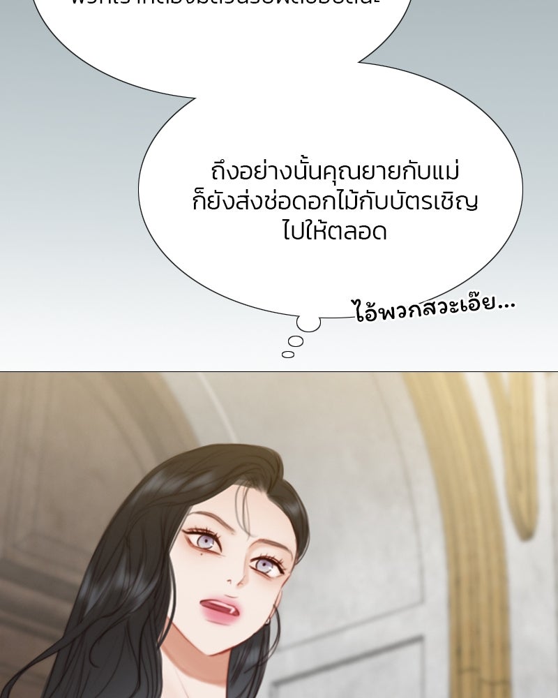 เซเรน่า - หน้า 22