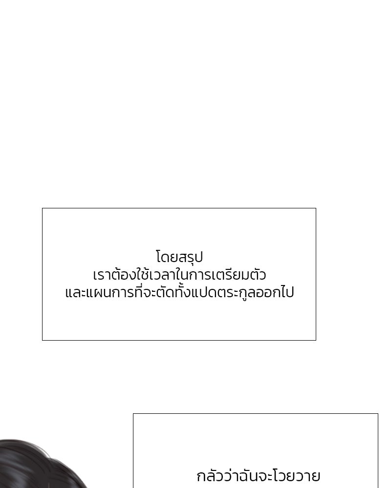 เซเรน่า - หน้า 32