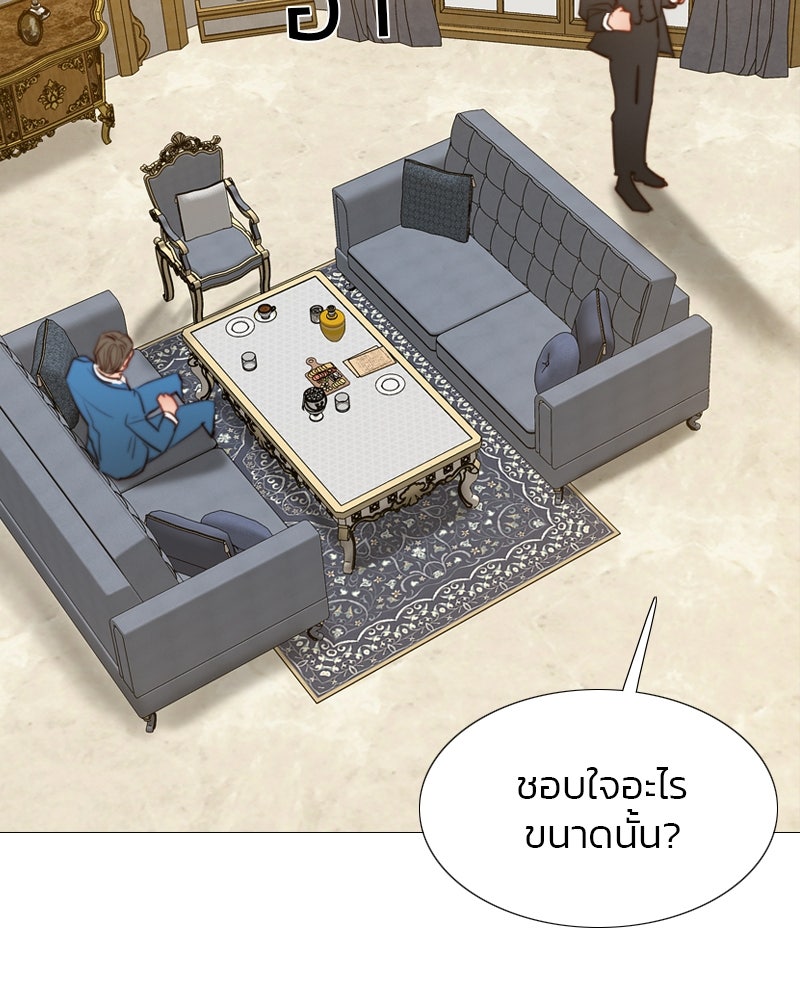 เซเรน่า - หน้า 37