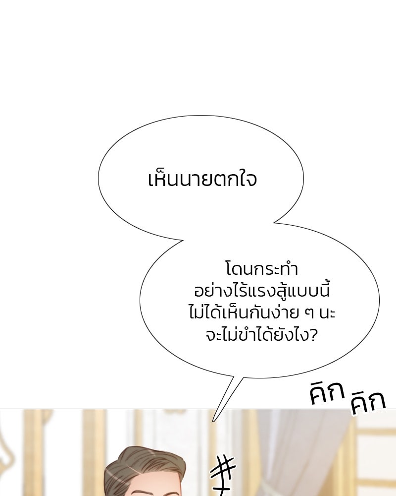 เซเรน่า - หน้า 38