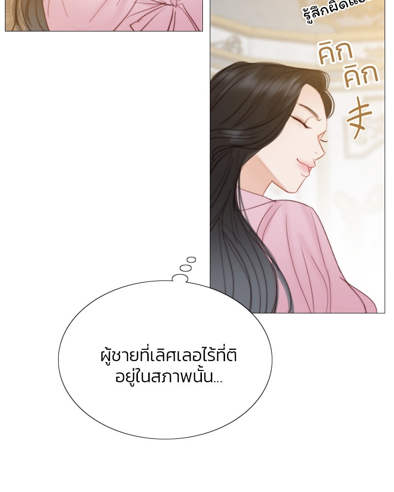 เซเรน่า - หน้า 4