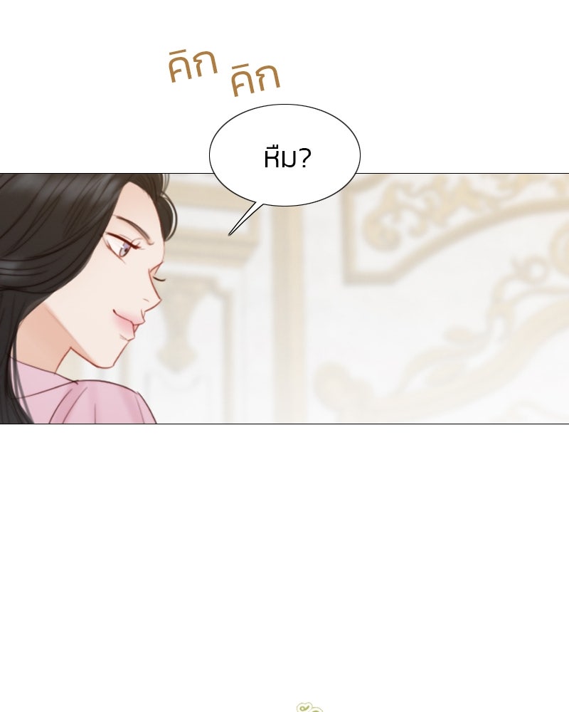 เซเรน่า - หน้า 5