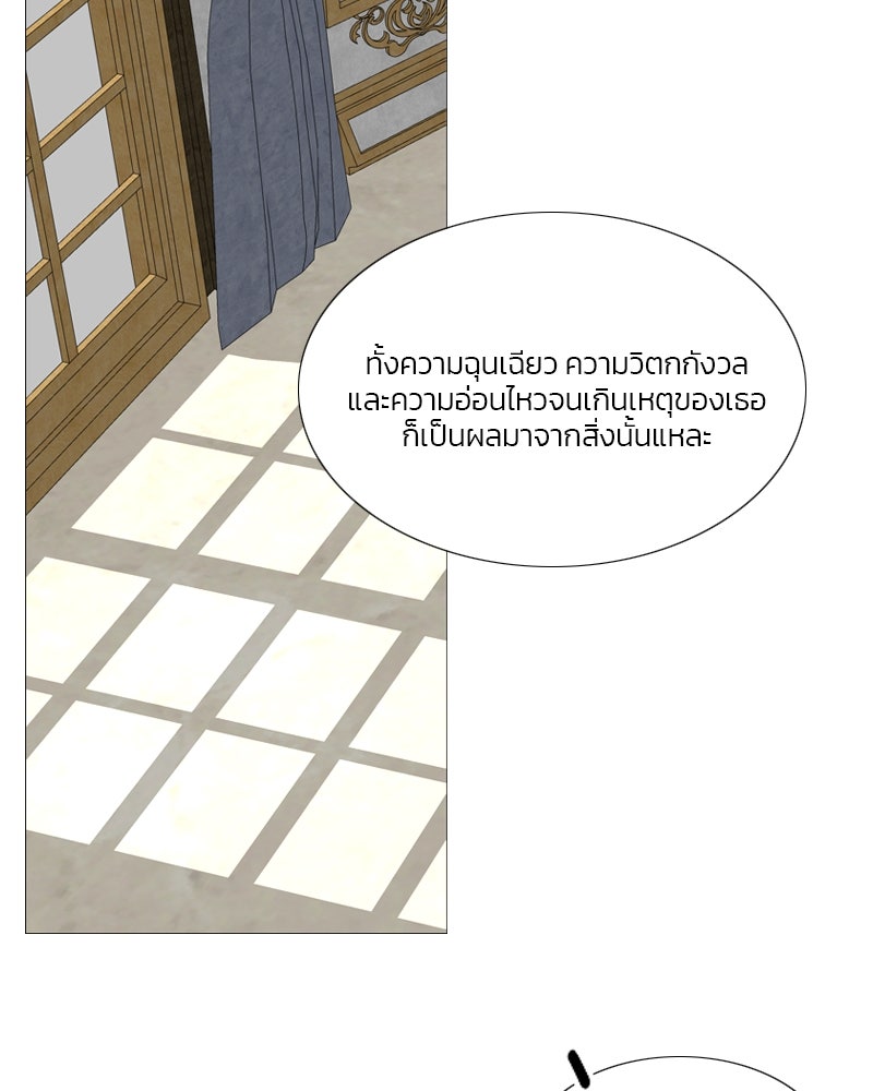 เซเรน่า - หน้า 52