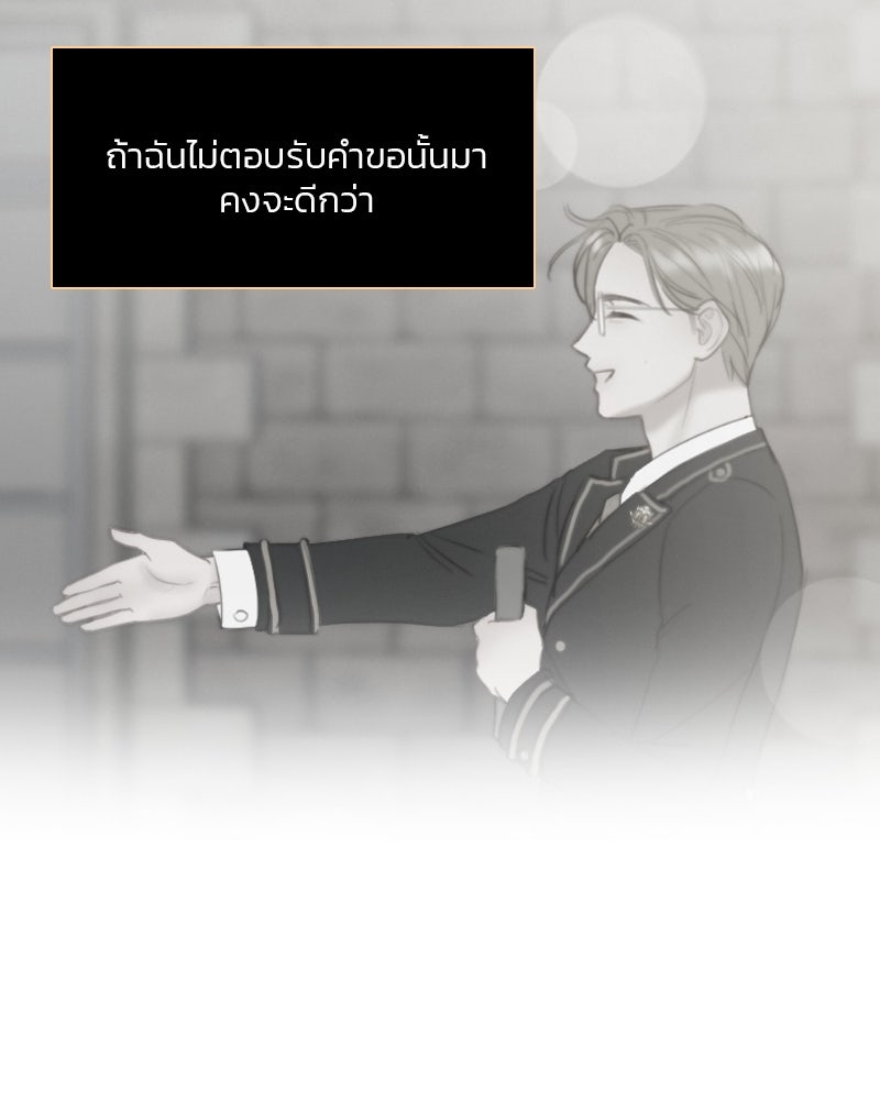 เซเรน่า - หน้า 58