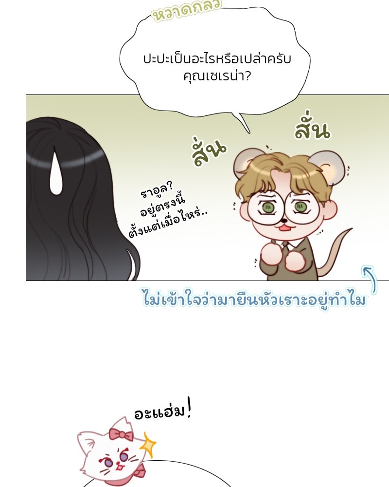 เซเรน่า - หน้า 6