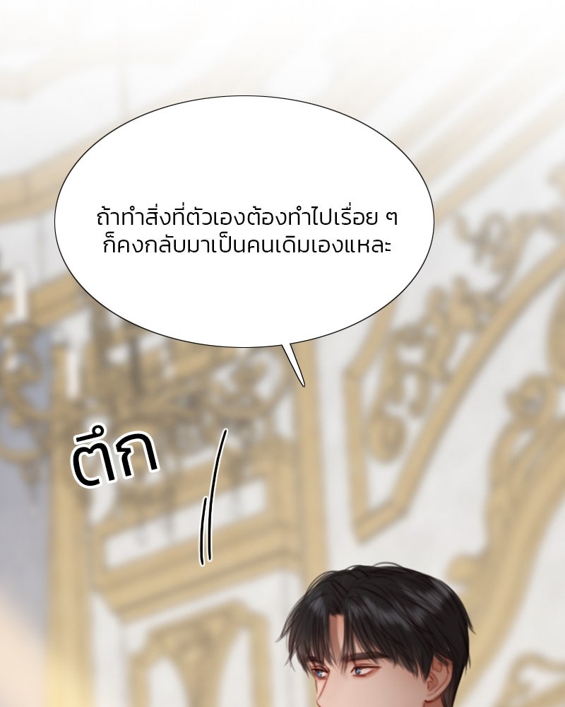 เซเรน่า - หน้า 60