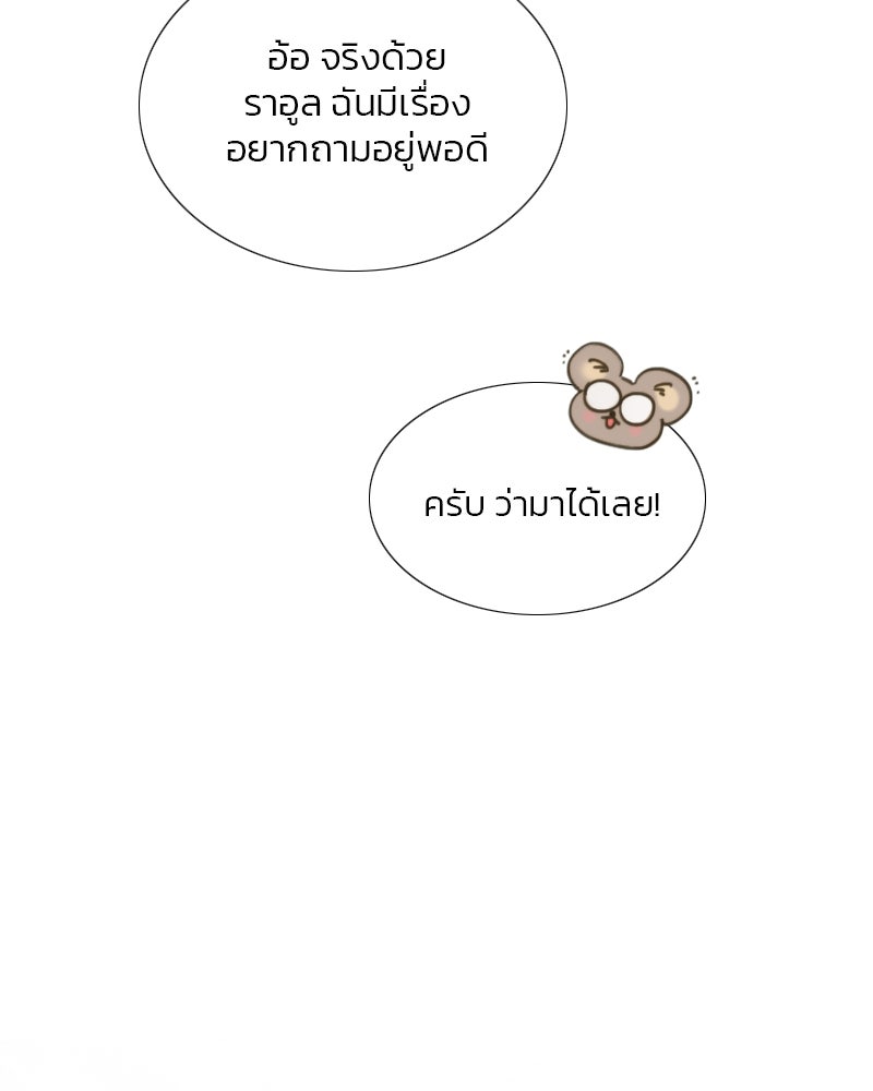 เซเรน่า - หน้า 7