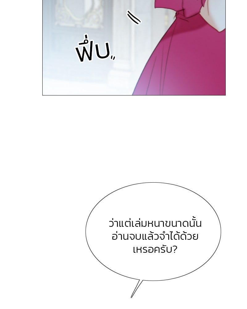 เซเรน่า - หน้า 79