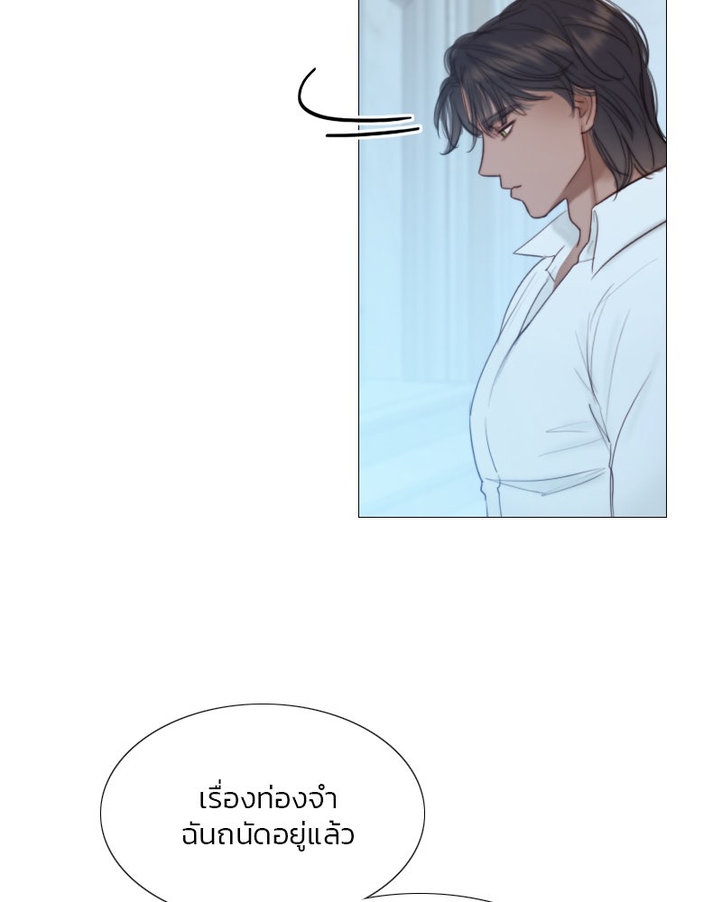 เซเรน่า - หน้า 82