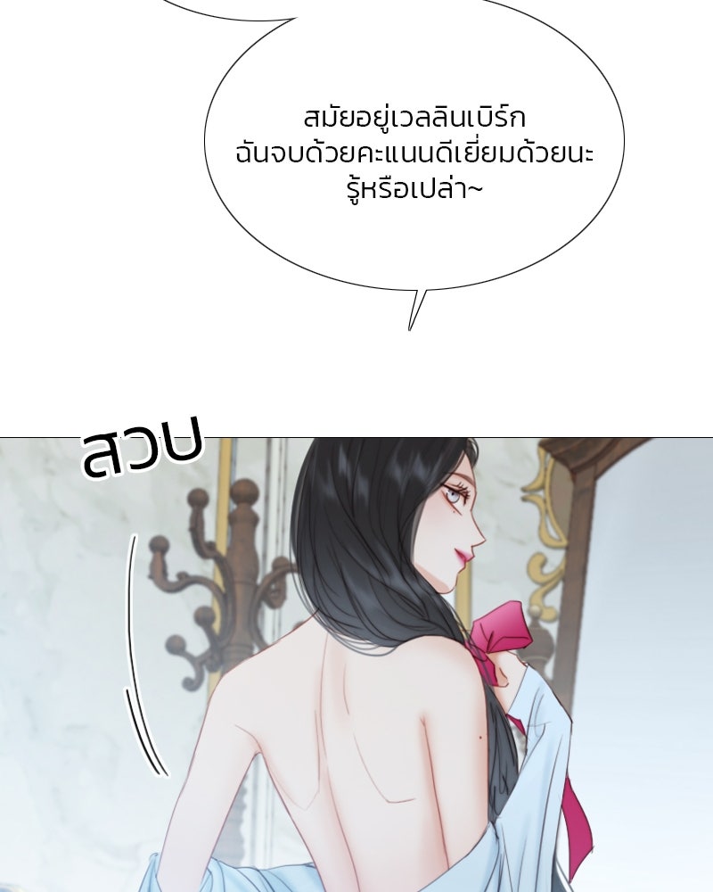เซเรน่า - หน้า 83