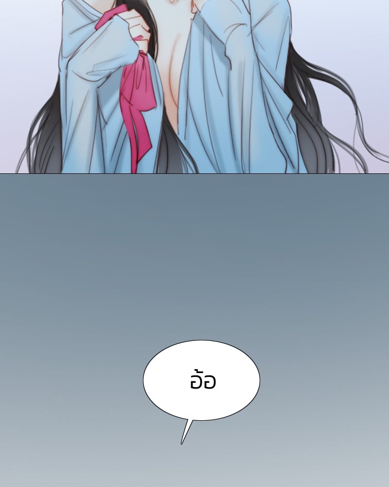 เซเรน่า - หน้า 87