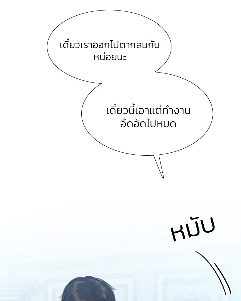 เซเรน่า - หน้า 89
