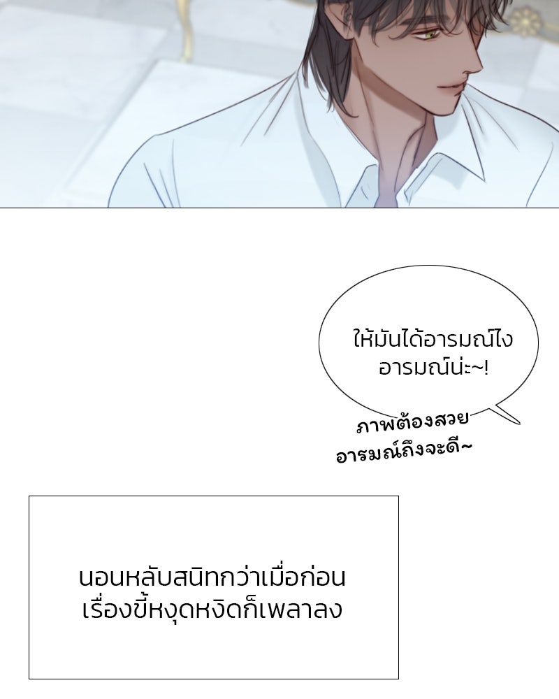 เซเรน่า - หน้า 94