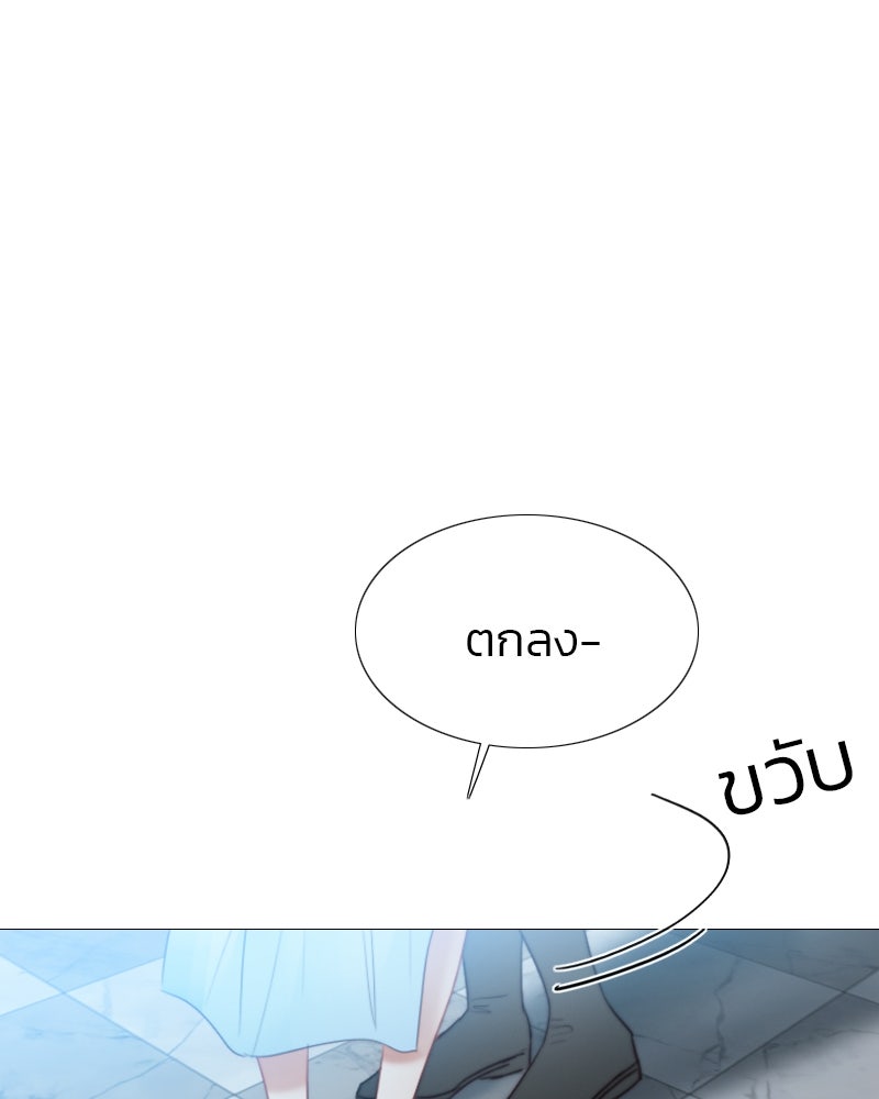 เซเรน่า - หน้า 95