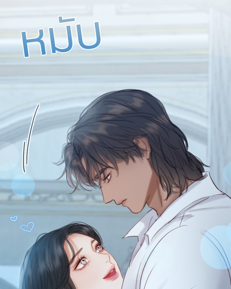 เซเรน่า - หน้า 97