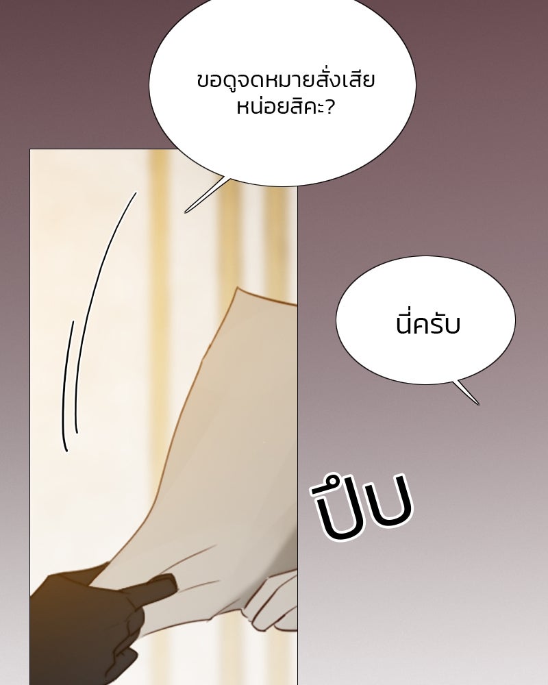 เซเรน่า - หน้า 10