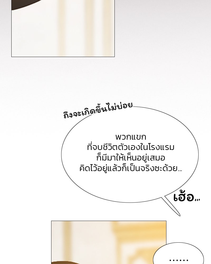เซเรน่า - หน้า 11