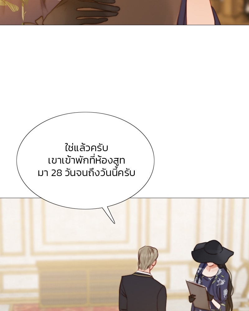 เซเรน่า - หน้า 4