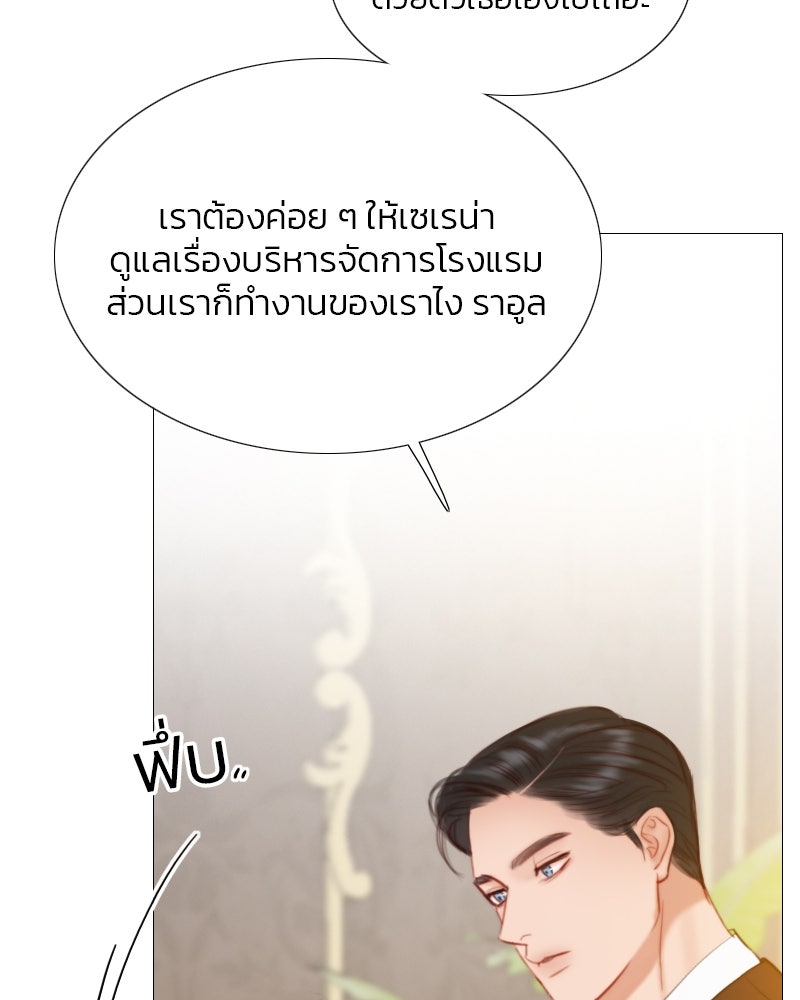 เซเรน่า - หน้า 42