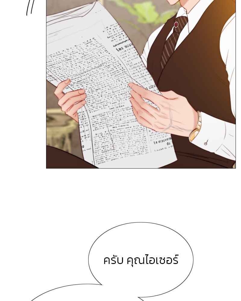 เซเรน่า - หน้า 43