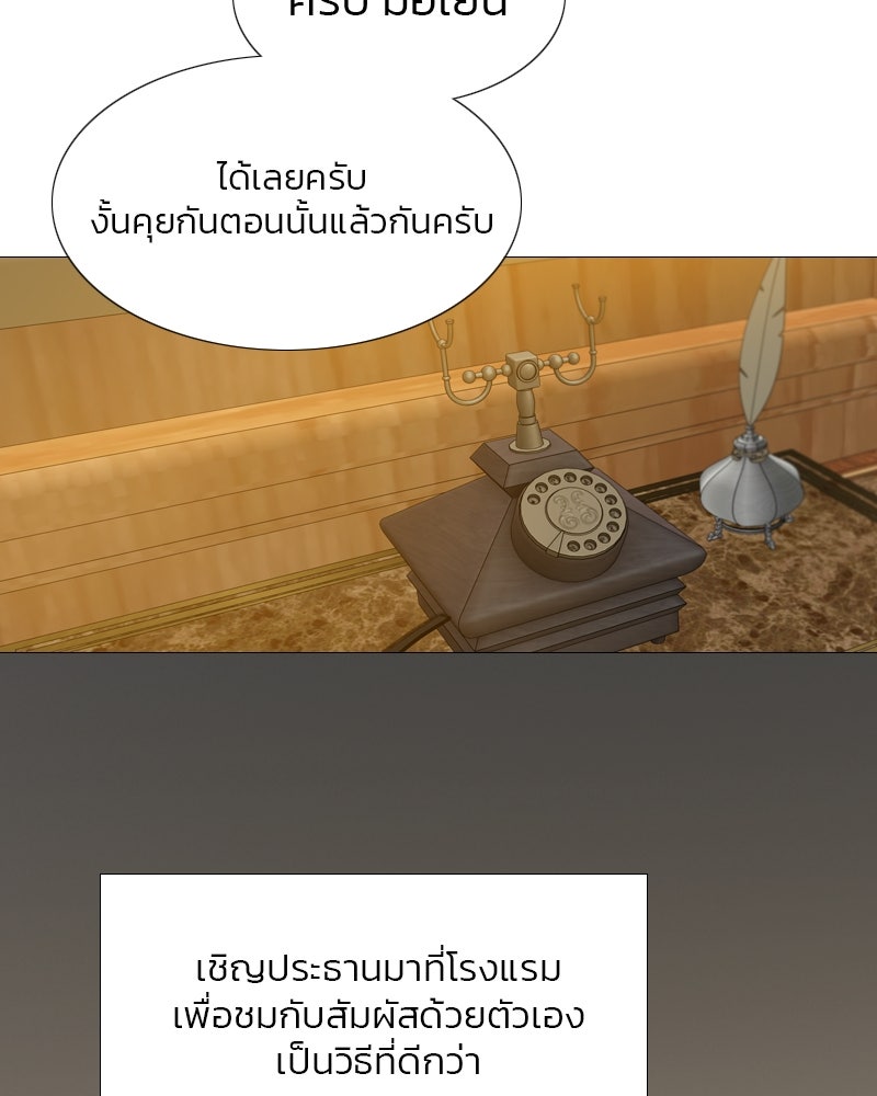 เซเรน่า - หน้า 49