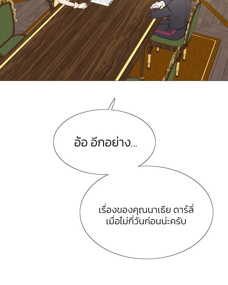 เซเรน่า - หน้า 63