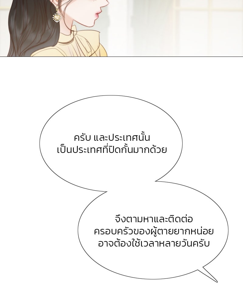 เซเรน่า - หน้า 68