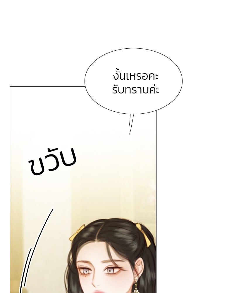 เซเรน่า - หน้า 69