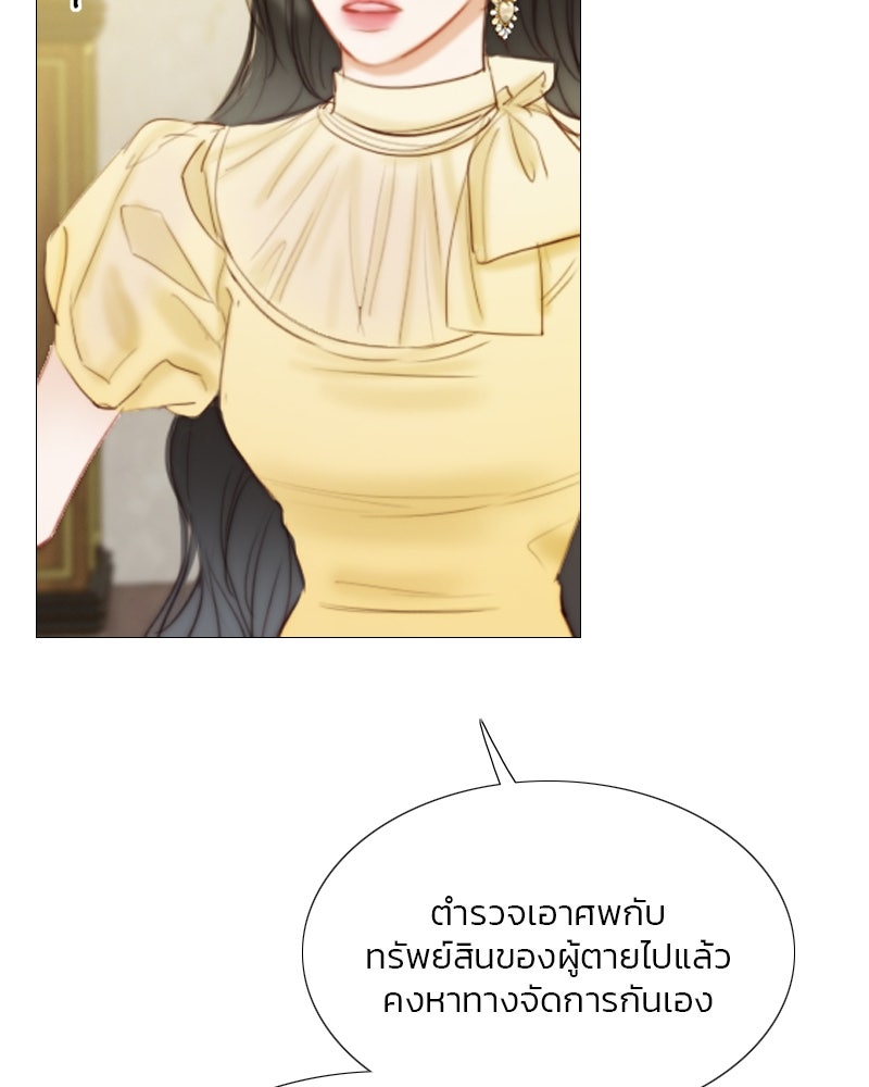 เซเรน่า - หน้า 70