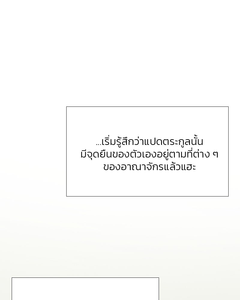 เซเรน่า - หน้า 85