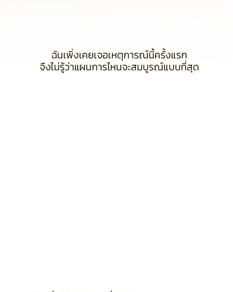 เซเรน่า - หน้า 97