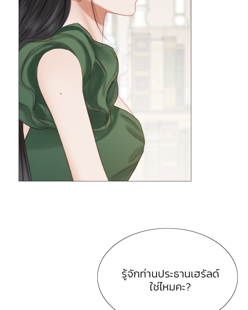 เซเรน่า - หน้า 100