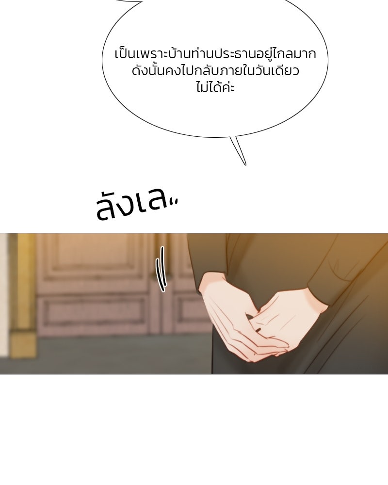 เซเรน่า - หน้า 112