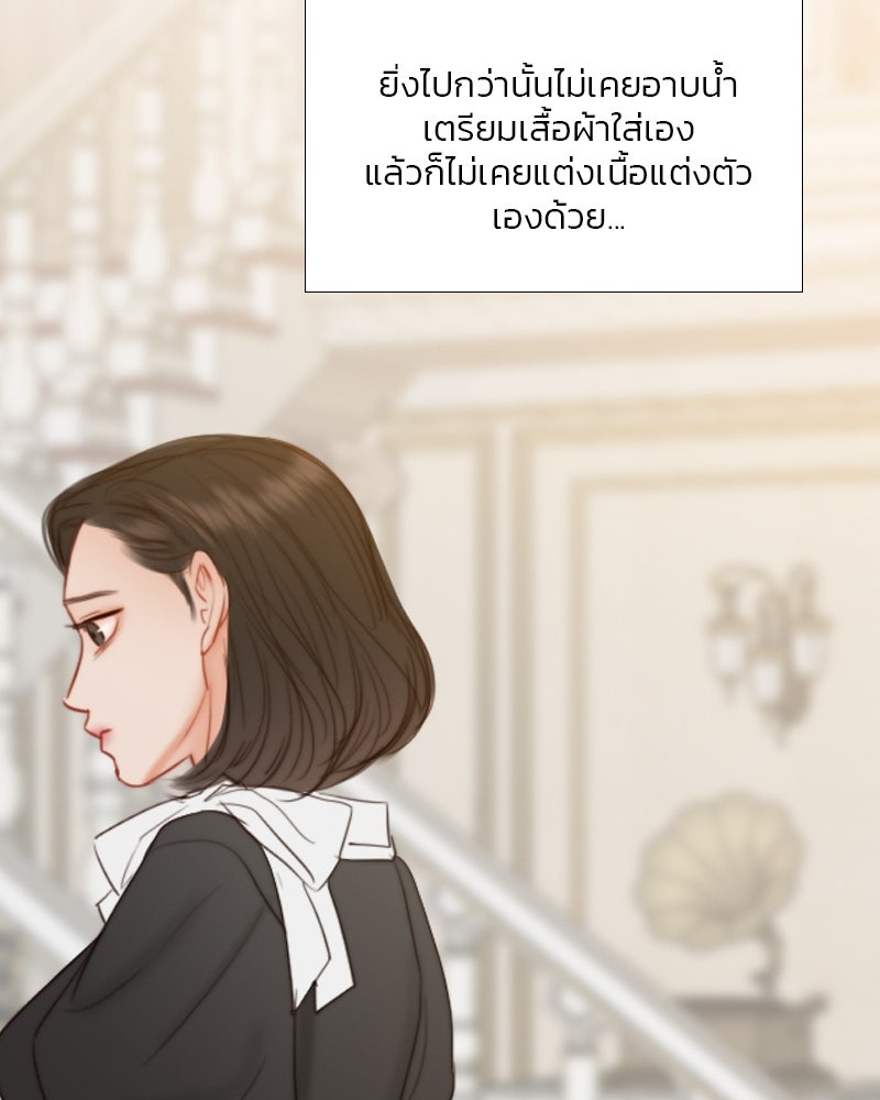 เซเรน่า - หน้า 116